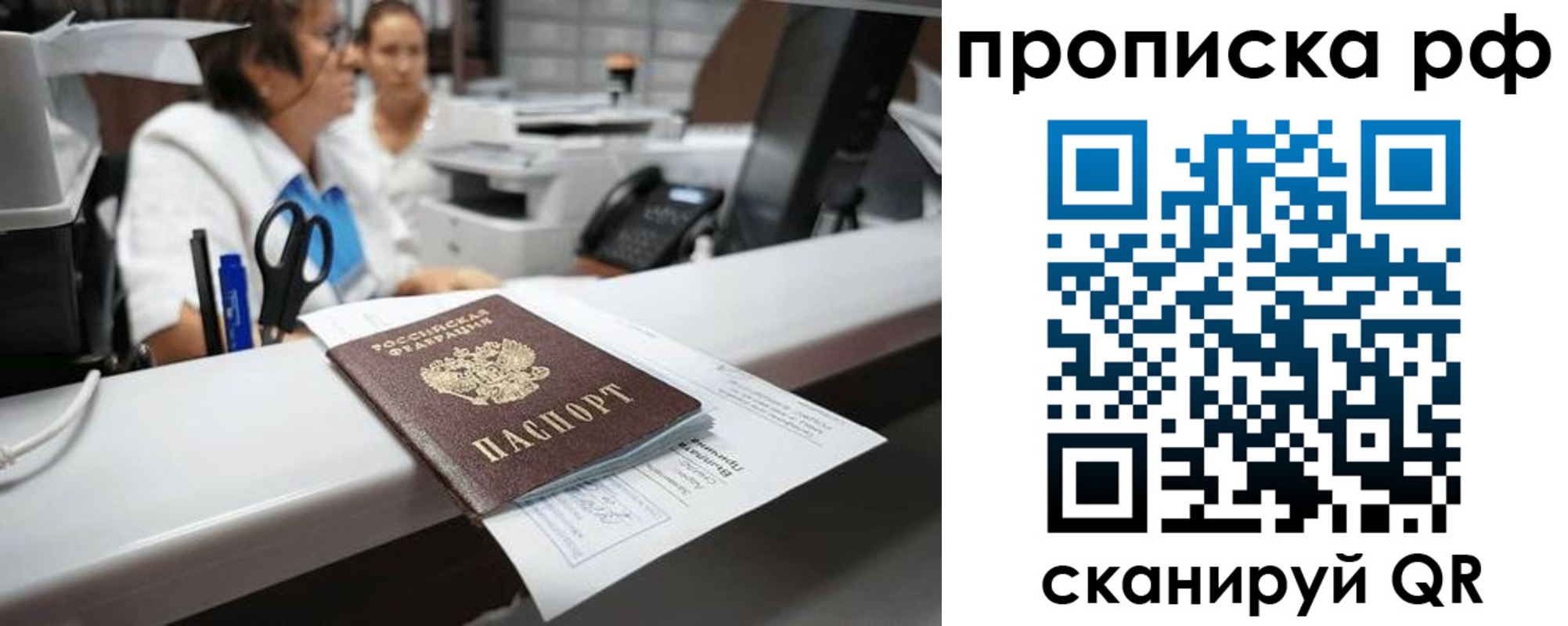 временная регистрация госуслуги в Усолье-Сибирском