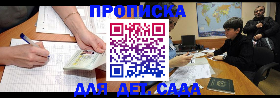 прописка законно в Усолье-Сибирском
