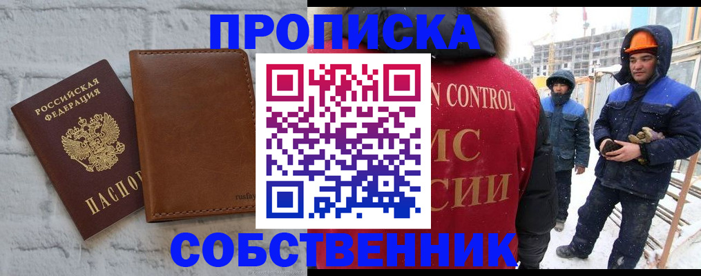 временная регистрация в Усолье-Сибирском