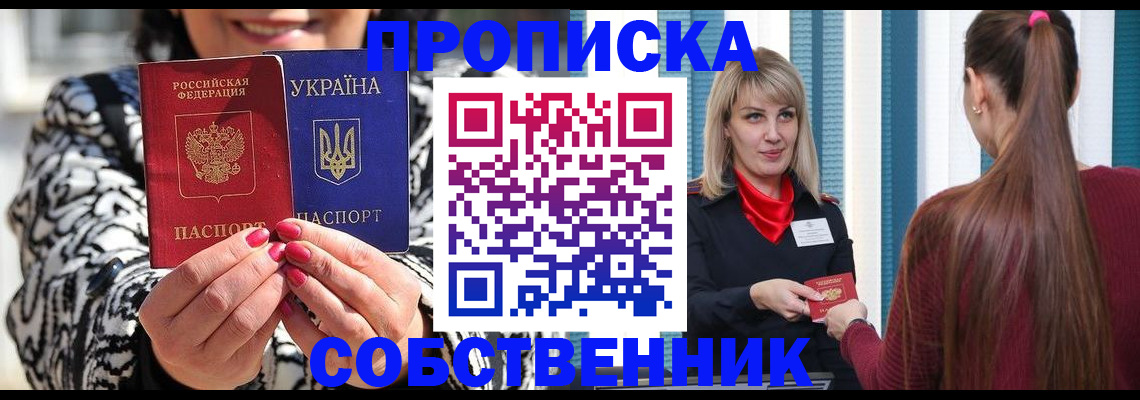 временная регистрация недорого в Усолье-Сибирском